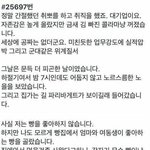 [댓글부탁해] <b>취직</b>한 사회초년생의 꺠달음