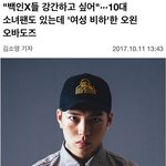 으 이 래퍼 <b>백인</b> 강202737간하고 싶다고함