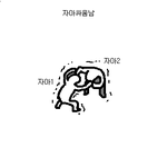 [NCT] <b>자아</b> 싸움의 현장...