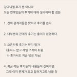 헐 강다니엘 인성뭐야... 진짜 속을뻔??????????