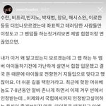 [모두드루와] 오왼 인스타 방탄 저격 정리