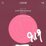 [방탄소년단] 이거 여기서 공유해도 됨?