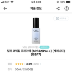 [댓글부탁해] <b>vdl</b> 세레니티 왕벚꽃 톤업크림 추반