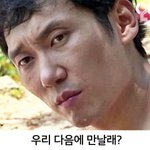 [댓글부탁해] 또 또 나 혼자 <b>오해</b>했어