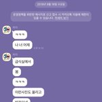 [드루와] 옾챗에서 내 사진보고