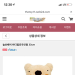 이 늘보인형 곰인형 늘보<b>베어</b> 파는사람 제발 부탁해