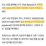 [모두드루와] 트와이스 이번  신곡 <b>설명</b>
