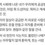[정국] 진짜 감동받은게