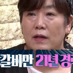 21년 경력에 놀란 24년 경력자