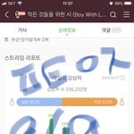 [방탄소년단] 이러는 거 나만 그런거야?