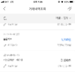 [개깊은빡침] 중고나라 해킹<b>도용</b> 100만원 사기당했습니다. 여러분도...