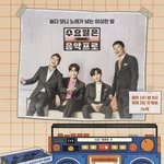 [김재환] 공식포스터