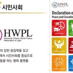 지구촌 전쟁 종식 평화 국제법 제정 콘퍼런스, 평화는 내 손으로~...