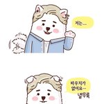 [강다니엘] 지쨔 마니콧다