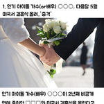 [모두드루와] <b>최애</b>라고 생각했을때 가장 충격인거 골라봐