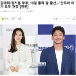 [댓글부탁해] 둘째 딸을 출산했다는 비 <b>태희</b> 부부