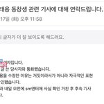 [이것좀봐줘] 태용 최초 <b>유포</b>자 이건 뭐라는거야??ㅋㅋㅋㅋ