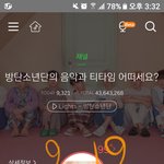 [방탄소년단] 맡헬 <b>정체</b>가 뭐냐