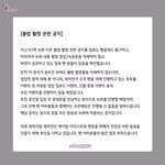 엑스원팬덤의 불법촬영으로 방금 올라온 KBS WE K-<b>POP</b> 공지