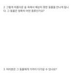 [댓글부탁해] 해외에서 유행중이라는 '무<b>의식</b> 심리테스트'