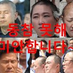 [사람동물원] [정치내전020] 삭발에 <b>동참</b> 못해 미안합니다~~~