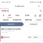 ㅈㅂ나 좀 도와줄 <b>새럼</b>?