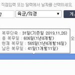[댓글부탁해] 다음달 <b>전역</b>하는 연예인