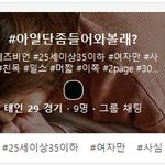 [드루와] ㄹㅇ 이런데 정말 레즈비언<b>방임</b>?