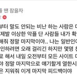 [댓글부탁해] 엔시티 태용 <b>학폭논란</b>