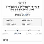 [이것좀봐줘] 9월16일 뉴스에보도된 당진 <흉기<b>난동</b>사건> 피해자의딸입니다