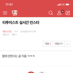 [방탄소년단] 밑 <b>타투이스트</b> 실시간 인스타 여기서봐 ㅇㅁㄱ