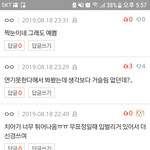 [댓글부탁해] 얼평하지 말라면서