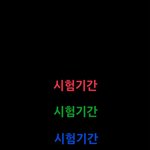 [드루와] 음악 잘 아는 친구들아 학교에서