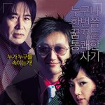 범죄의 재구성 당시 배우들 나이