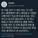 [프듀X] 하트소유권 <b>주장</b> 좀 하지마
