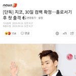 [댓글부탁해] <b>지코</b> 30일 가요계 컴백