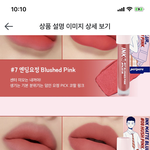 이거랑 비슷한 <b>색깔</b> 틴트나 립스틱 아는사람