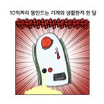 이 웹툰 나만 볼수없다