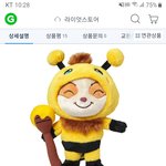 꿀잼<b>티모</b> 인형샀다