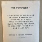 [댓글부탁해] 어느 <b>간호대</b>의 와이파이 비밀번호