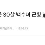 이거봤냐ㅋㅋㅋ 남초개노답