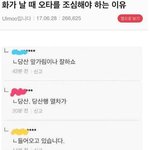 [19] 화날때 <b>오타</b> 조심해야 하는 이유