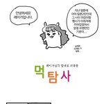 [만화] <b>탐폰</b> 쓰는 만화