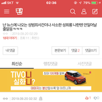 얘 왤케 시비걸고싶어 <b>안달</b>이야..ㅋㅋㅋ