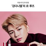 [강다니엘] 이 사진 <b>도랏</b>냐고