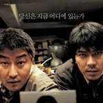 살인의 추억 비하인드