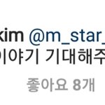 [EXO] 음악댱 거기서 종대 <b>작사</b> 얘기도 하나봐