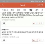 [도와주세요] 국민청원 M보험<b>사</b> 펫보험 펫**트! 추가적인 내용입니다...