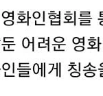 10년 넘게 생활 힘든 배우들 위해 쌀기부하는 연예인