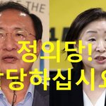 [사람동물원] [피<b>리부</b>는사나이002] 정의당! 탈당하십시요!!!